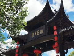 -坂田手造文化街
