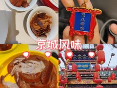 -花家怡园(四合院总店)