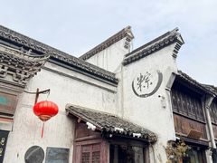 -嘉兴月河历史街区