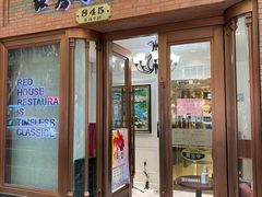 -红房子西菜馆(淮海中路店)