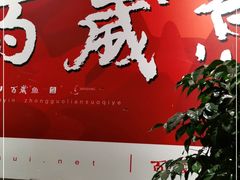 -百岁鱼(人民路店)