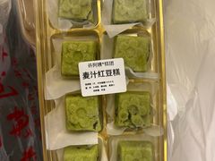 -许阿姨糕团店(南京总店)