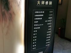 -水墨澜渟足道·SPA·传统(四望亭东关街店)