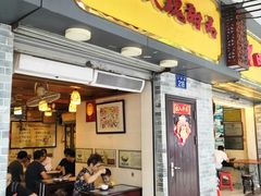 门面-玫瑰甜品(文明路店)