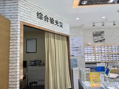 -浙文眼镜(新城市广场店)