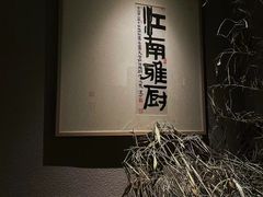 -江南雅厨(李公堤店)