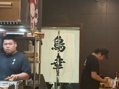 -鸟幸 TORISAKI 炭火居酒屋