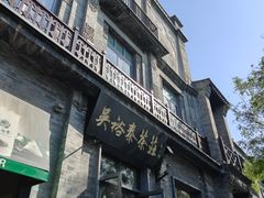 -吴裕泰茶庄(前门大街店)
