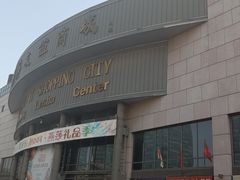 -燕莎友谊商城(亮马桥店)