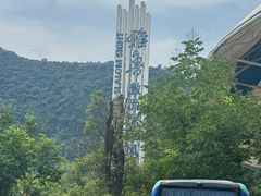 -雅鲁激流探险漂流