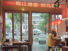 -九老汉·川渝江湖菜(合川路2店)