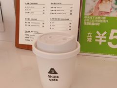 热美式-3hills Cafe 三丘咖啡(新河北路店)
