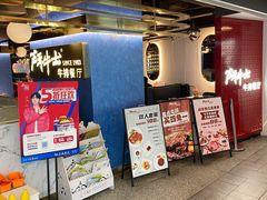 门面-斗牛士牛排(南京东路店)