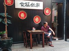 -黄祥华养生堂·炖汤·营养蒸饭(岭南天地店)