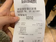 账单-吉野家(复兴路第二餐厅店)