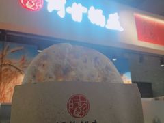 门面-阿甘锅盔(合生汇购物中心店)