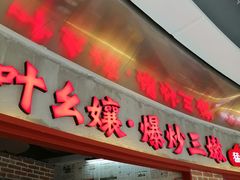 -好世界商业广场(北京国际中心店)