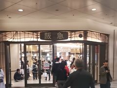 -阪急百货店(梅田总店)