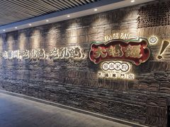 门面-大鸽饭(北京路店)