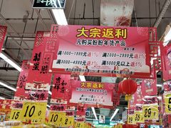 -大润发(永安店)