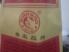 -小宝栗子(嘉华国际商业中心店)