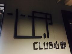 门面-心邸·庆宴(雅宝城店)