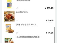 -山姆会员商店(邻瑞广场店)