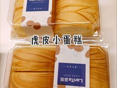 -LanTa蓝塔烘焙(融元广场店)