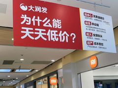 -大润发(勤业店)