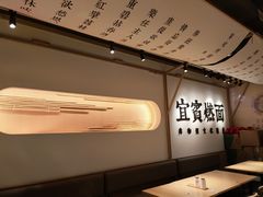 -贰拾捌味·宜宾燃面(春熙路旗舰店)