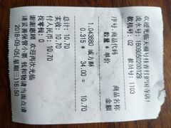 账单-桂香村(护国寺店)