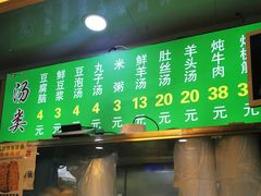 -增盛魁小吃店