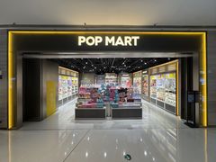 -泡泡玛特POPMART(正弘城店)