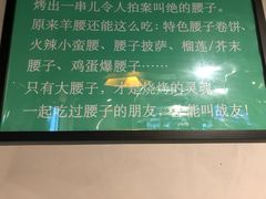 -腰子哥烤串(石佛营炫特店)
