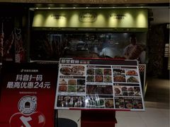 -耶里夏丽·新疆菜·家庭聚场(百联中环购物广场店)