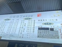 -清真喜兰老丁羊汤特色小吃