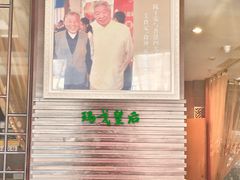 门面-鸿运酒楼