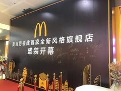 -麦当劳(SM城市广场店)