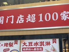 -素满香·食养自助(建邺万达店)