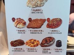 -BAKER&SPICE(安福路店)