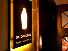 -OX BAR 拉培耶小镇(大连老街店)