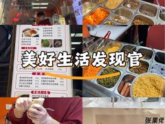 -张果佬年糕卷(科巷店)