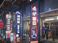 -中贸广场