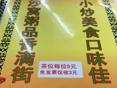 -云腾砂锅粥(龙津东路店)