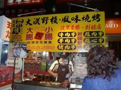 -六合夜市