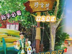 -渔岛海洋度假区