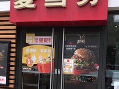 -麦当劳(北京上地十街餐厅店)