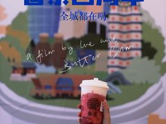 -眷茶(大卫城10楼店)