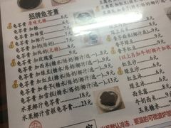 -五福堂龟苓膏(河东北山店)