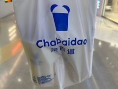 -茶百道(招商花园城店)
